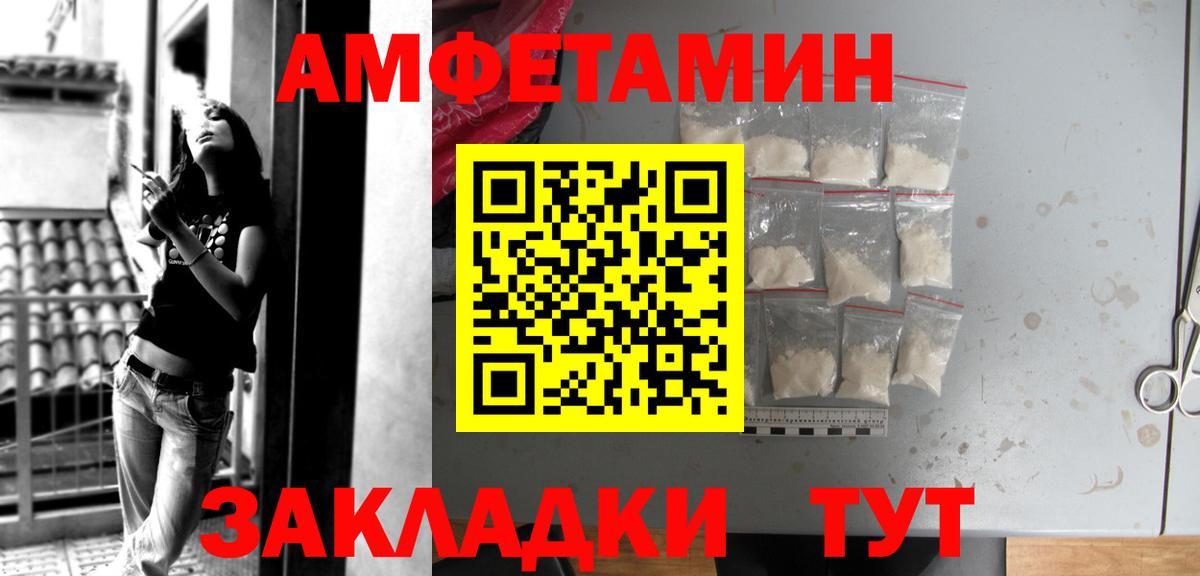 Амфетамин Розовый  АМФ  Заводоуковск  Вход с VPN 