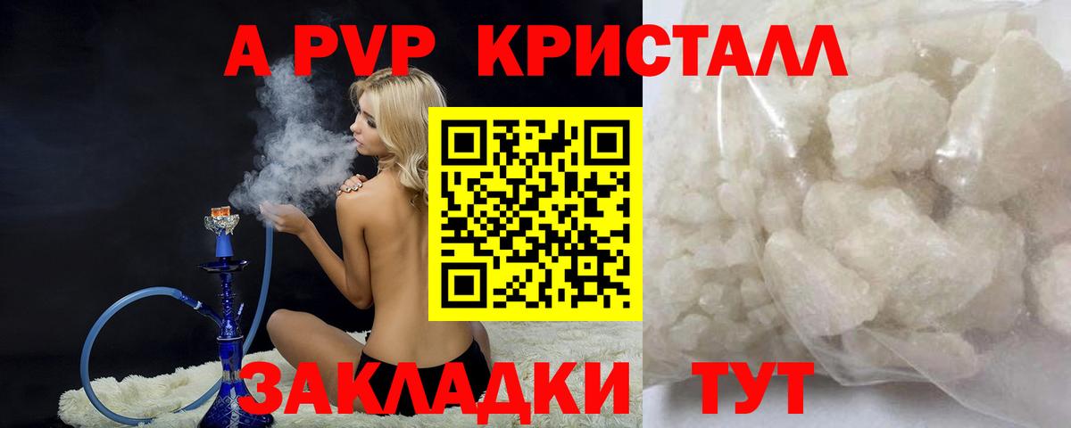 Заводоуковск  A PVP мука  APVP мука  Вход с VPN  Alpha-PVP мука 