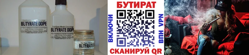 Бутират оксибутират сколько стоит Заводоуковск