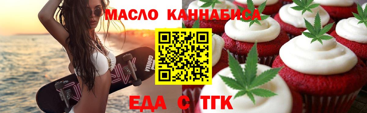 Cannafood марихуана  Вход с VPN  Заводоуковск 