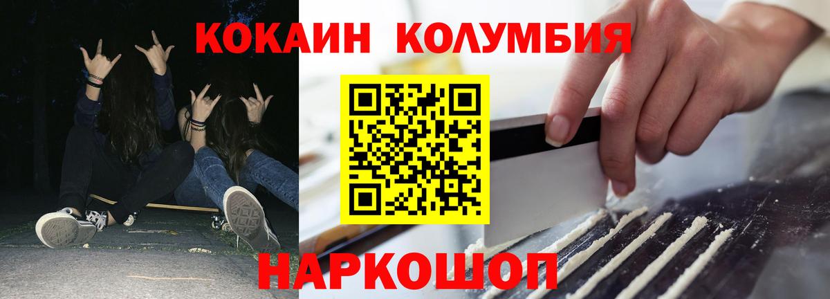 Кокаин 98% Заводоуковск