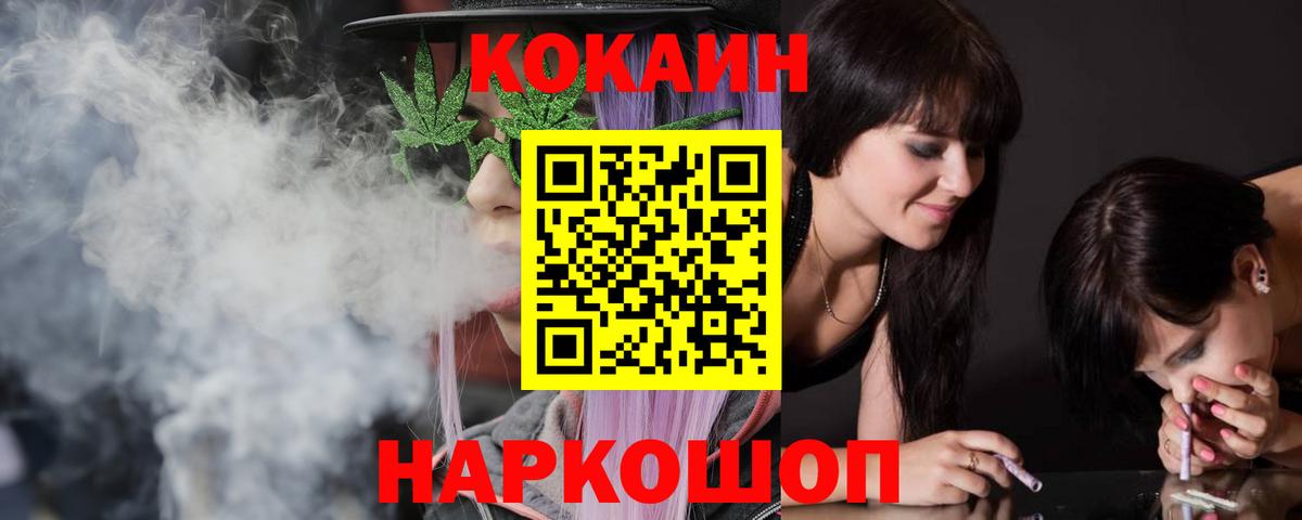Cocaine 97%  Вход с VPN  Заводоуковск 