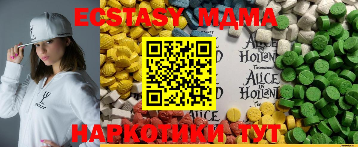 Заводоуковск  Экстази Punisher  ЭКСТАЗИ Punisher  Ecstasy  Вход с VPN 