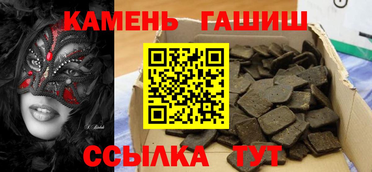 ГАШИШ Premium  ГАШ VHQ  Заводоуковск  Гашиш  Вход с VPN 