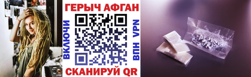 ГЕРОИН белый  Заводоуковск 