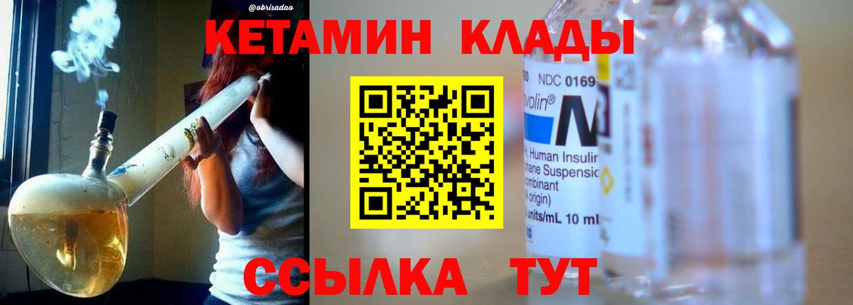 Заводоуковск  КЕТАМИН ketamine  Вход с VPN 