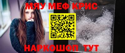 прущие крисы Волгодонск