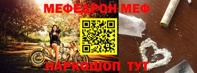 меф VHQ Беслан