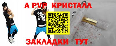 прущие крисы Волжский