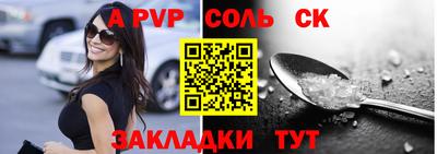 прущие крисы Волгодонск
