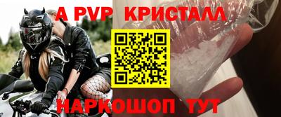 прущие крисы Волгодонск