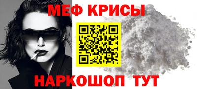 прущие крисы Волгодонск