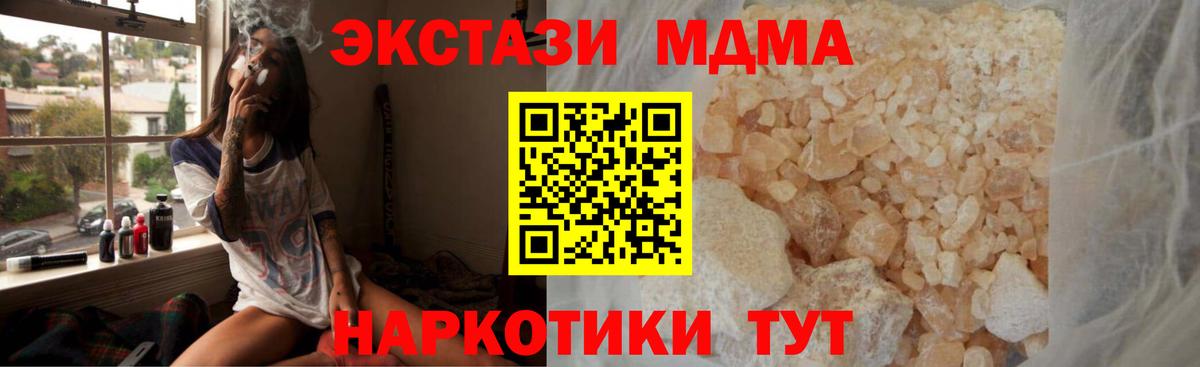 МДМА crystal  МДМА VHQ  Вход с VPN  MDMA  Заводоуковск 