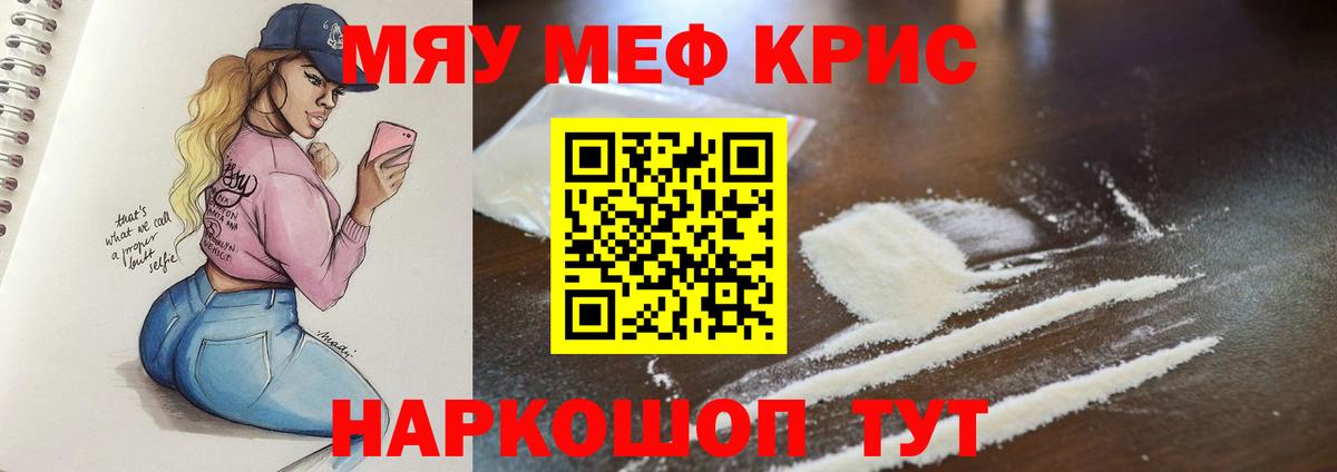 OMG ТОР  Мефедрон  где продают наркотики  Вход с VPN  Мефедрон мяу мяу  МЯУ-МЯУ  Заводоуковск 