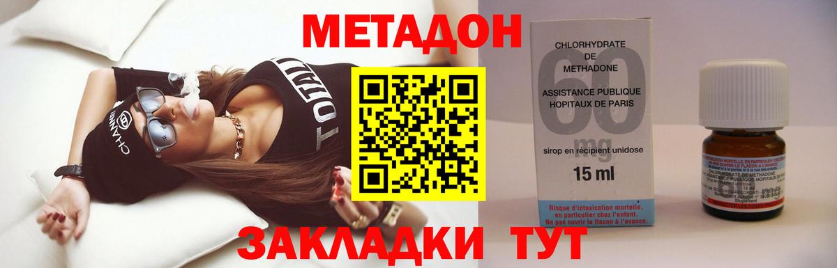 МЕТАДОН мёд  МЕТАДОН VHQ  Вход с VPN  Заводоуковск 