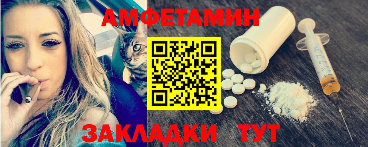 МЕТАМФЕТАМИН винт Заводоуковск
