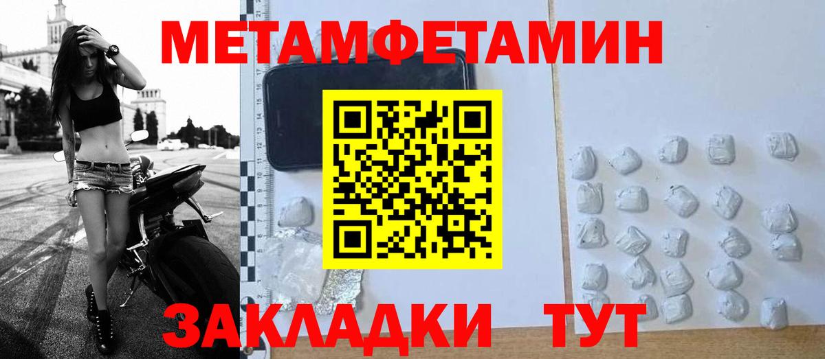 Заводоуковск  МЕТАМФЕТАМИН мет  МЕТАМФЕТАМИН  Вход с VPN  МЕТАМФЕТАМИН мет 