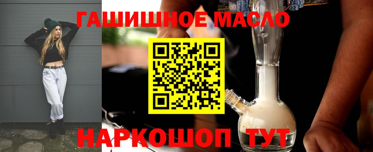 Заводоуковск  Дистиллят ТГК Wax  Вход с VPN  Дистиллят ТГК THC oil 